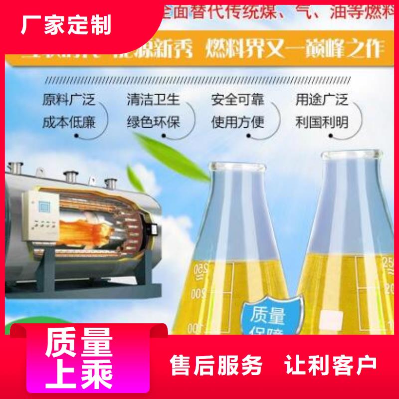 环保植物油燃料勾兑方法使用危险吗高品质现货销售