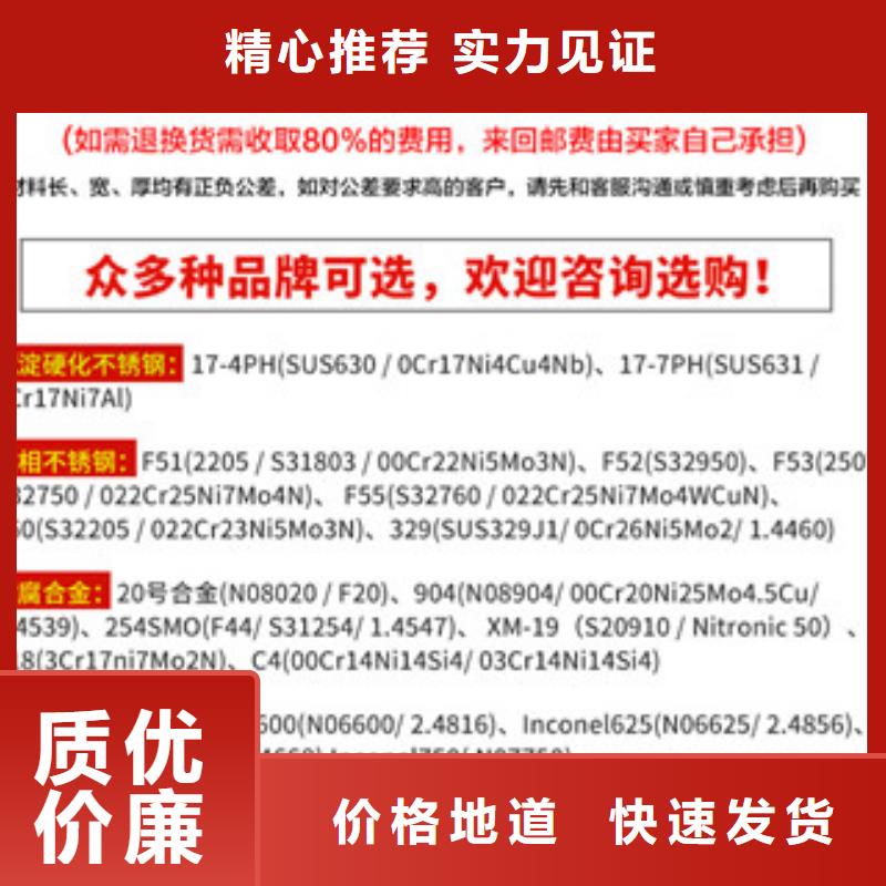 镍基圆钢,钢管厂家实力大同城生产商