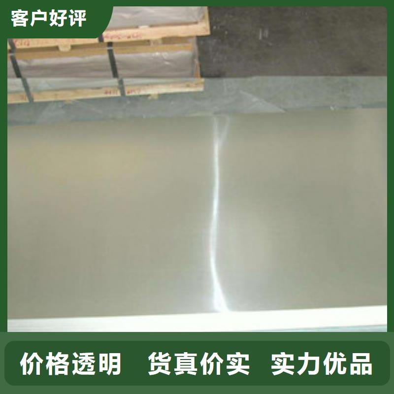 镍基钢板棒材用心做产品选择我们选择放心