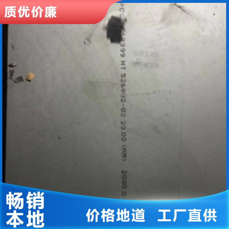 镍基钢板-棒材质量可靠厂家售后完善