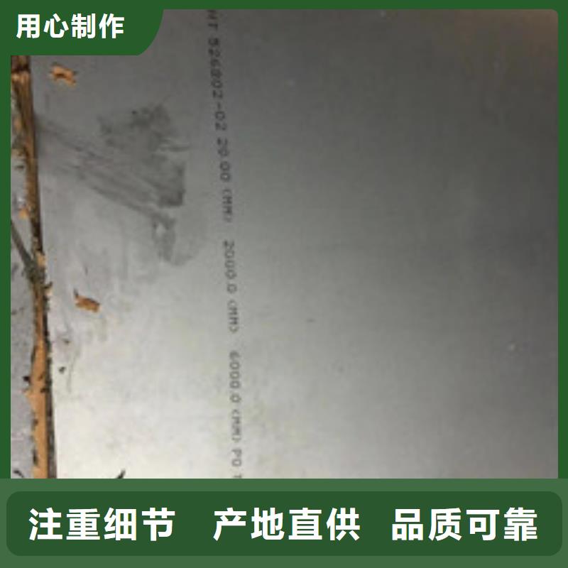 镍基钢板_现货优良材质同城货源