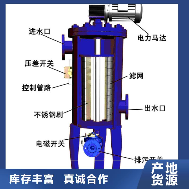 电动自清洗过滤器货期同城制造商