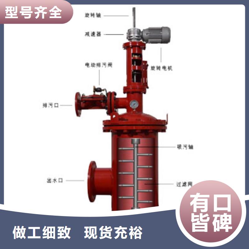 立式自清洗过滤器价格有优势