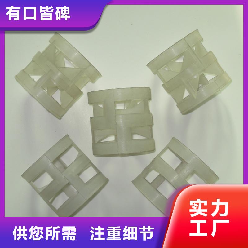 塑料鲍尔环接触塔专用接触形填料当地品牌