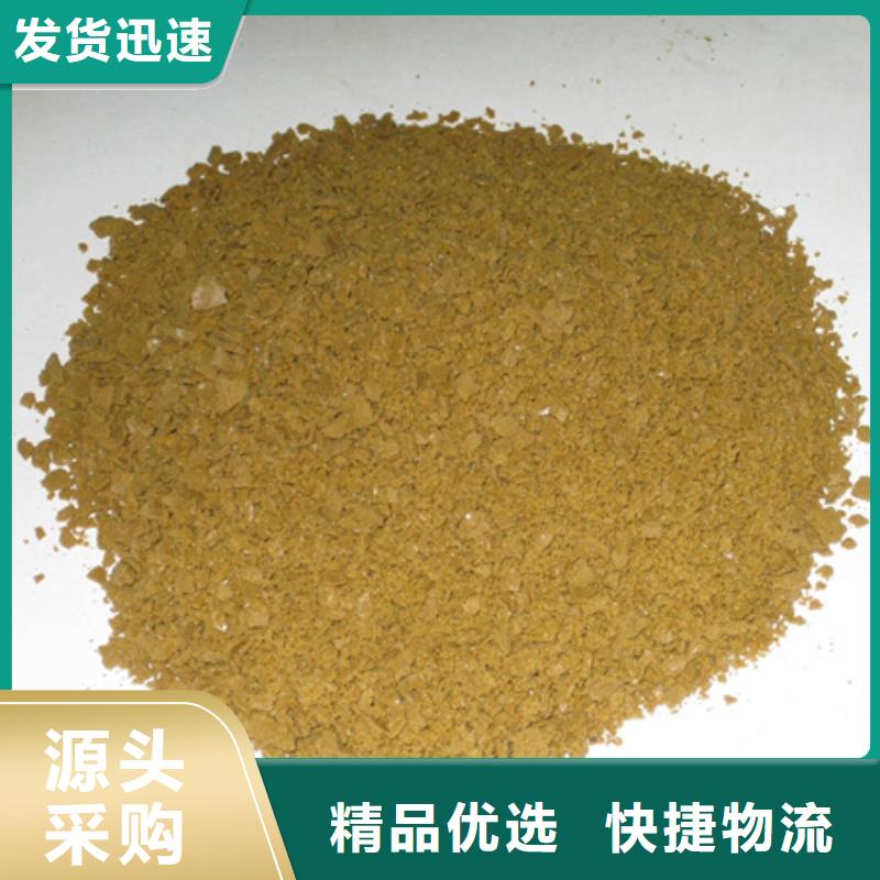 食品级聚氯化铝水处理专用为您提供一站式采购服务