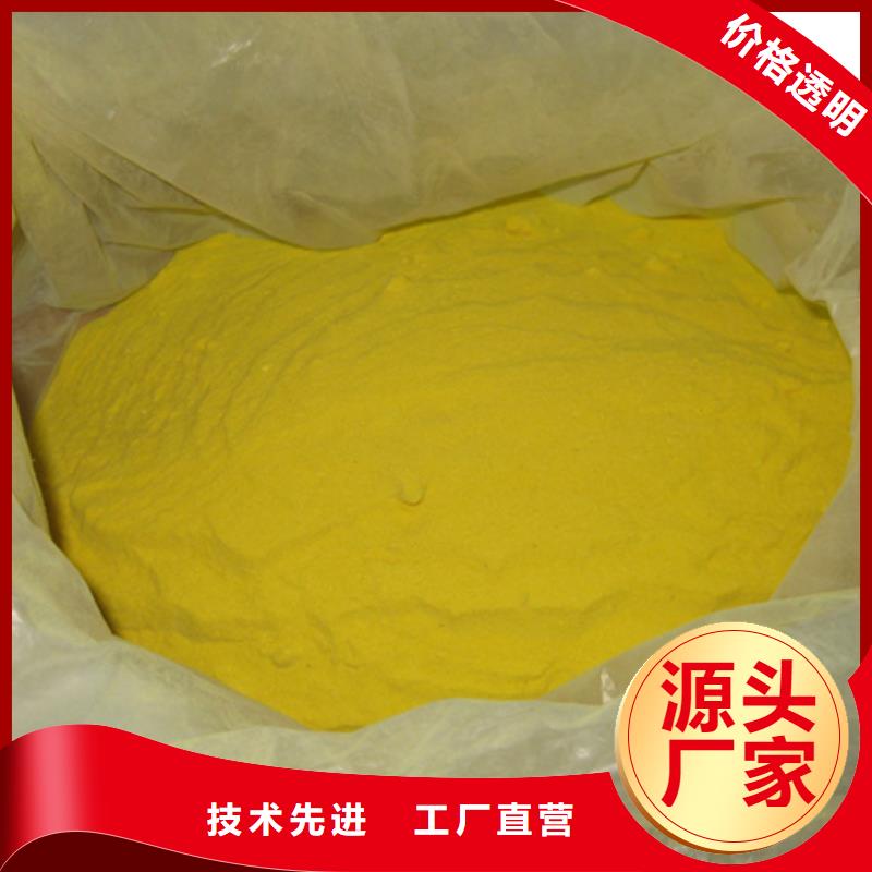 固体聚铁废水处理剂除磷效果好同城制造商