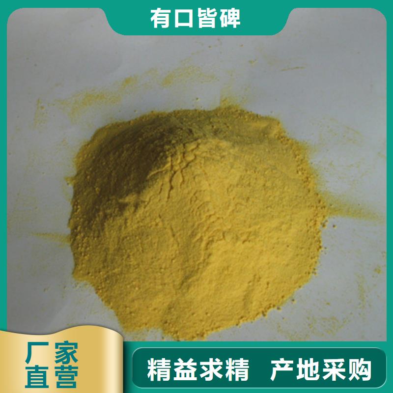 聚铁净水剂处理成本低豫嵩供应细节决定品质