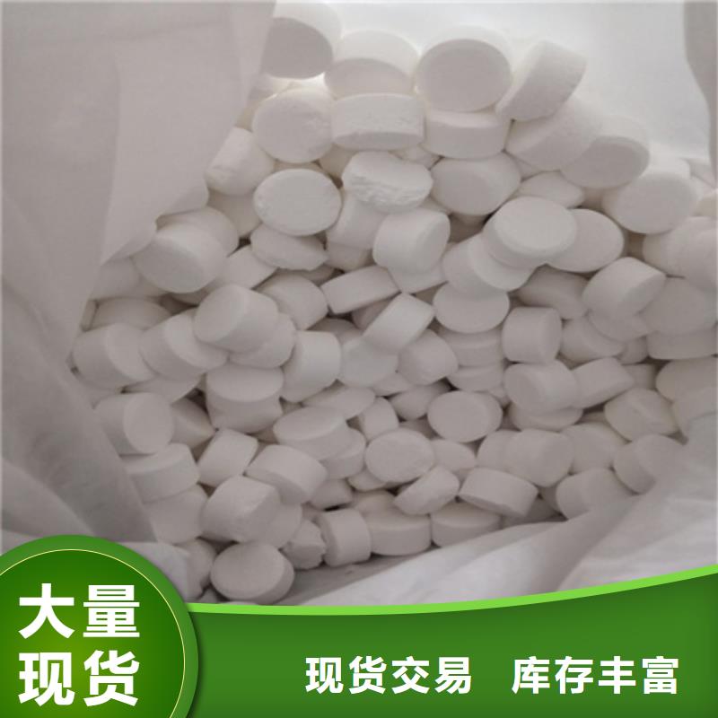 杀菌灭藻剂_沸石厂家销售本地公司