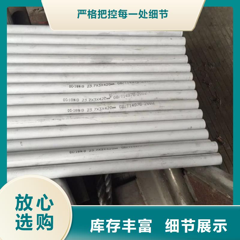 质量最好的不锈钢管0Cr18Ni9价格最低同城厂家