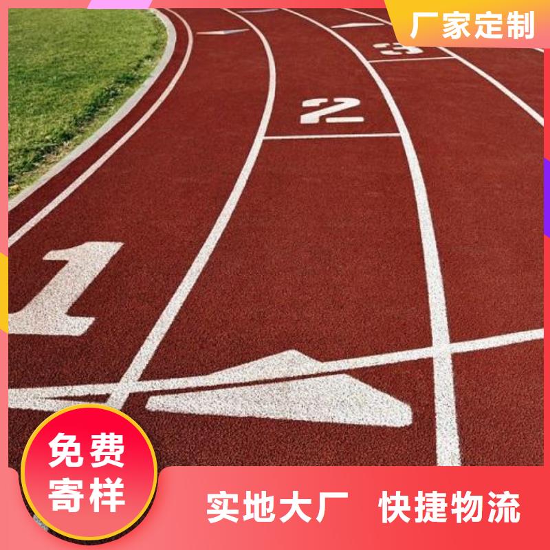 儿童橡胶跑道现货价格随到随提本地制造商