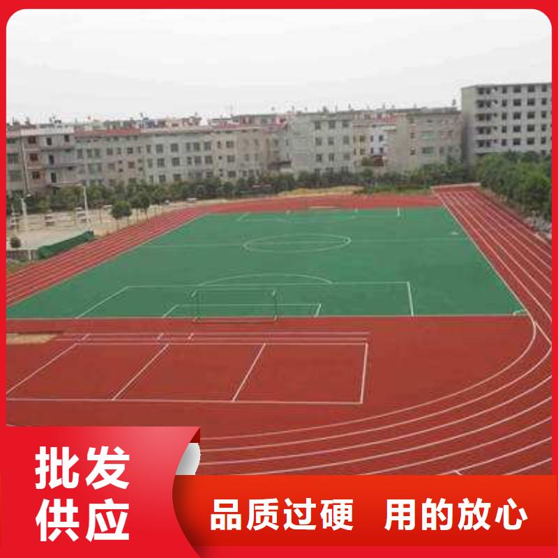 复合式塑胶跑道可定制发货及时附近公司