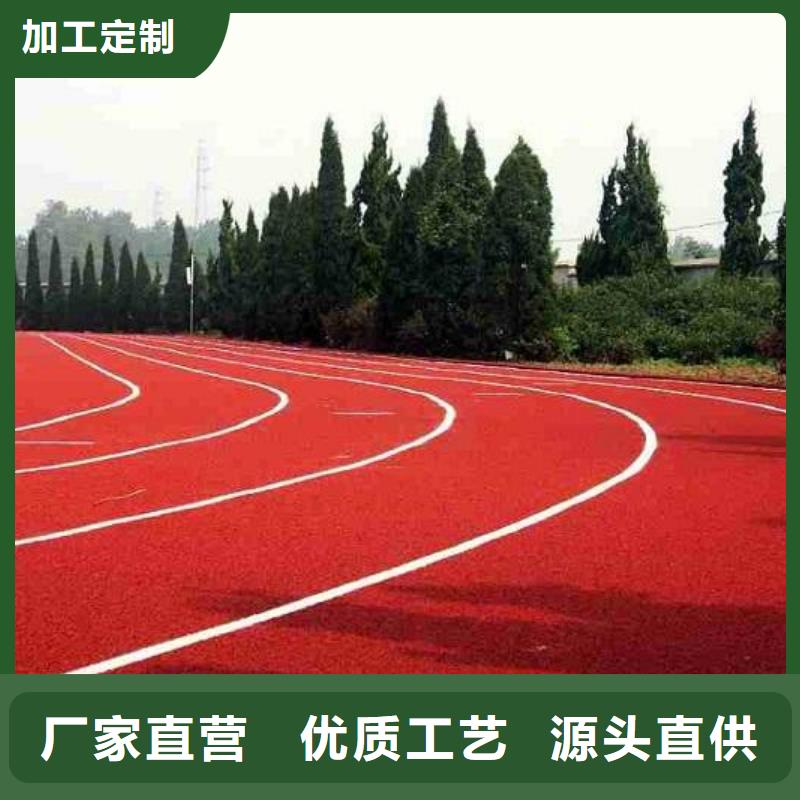 运动跑道质量可靠支持定制精心推荐