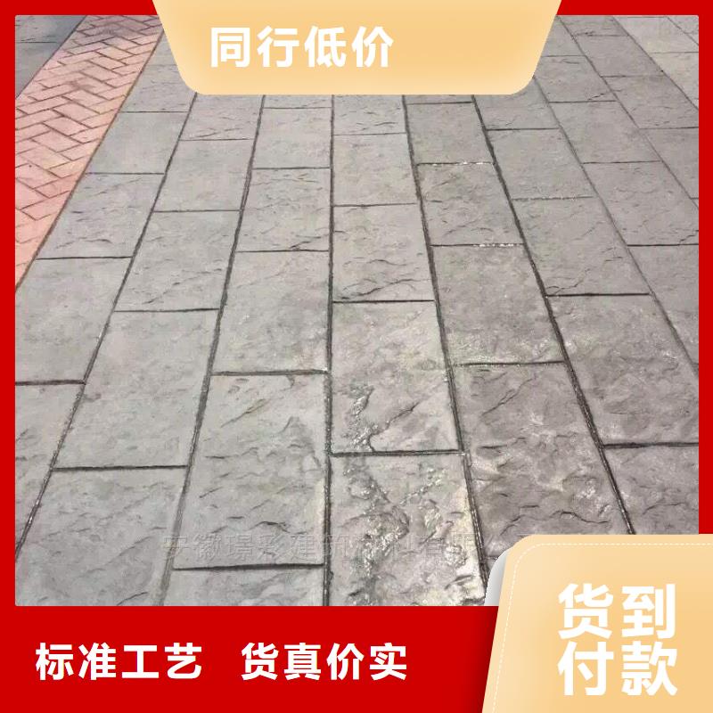 压花【环氧树脂地坪】源厂供货同城货源