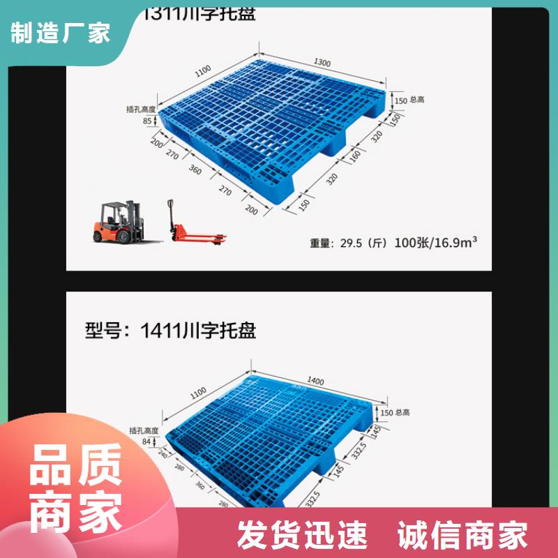 阿里巴巴仓储塑料托盘生产厂家本地厂家