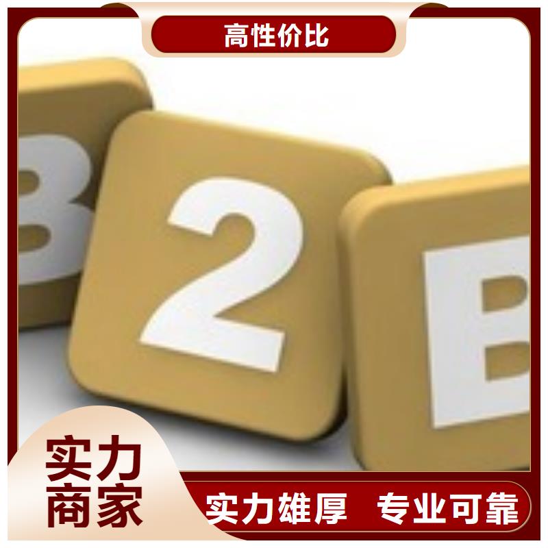 网站排名还是选择马云网络本地经销商