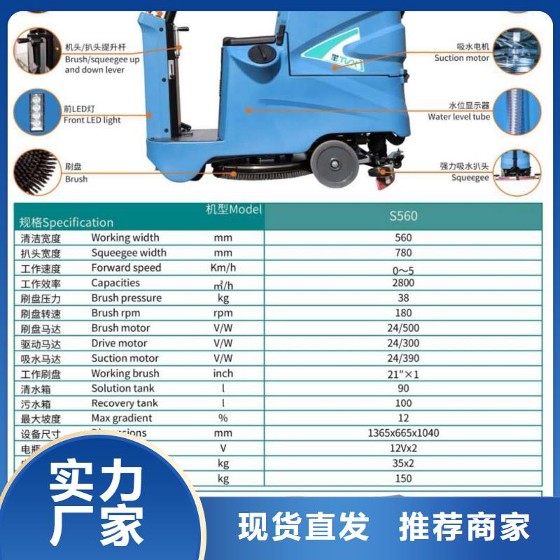 【洗地机】驾驶式扫地机品质可靠附近供应商