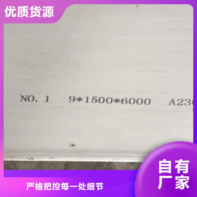 12厚2米宽304不锈钢板生产厂家匠心工艺