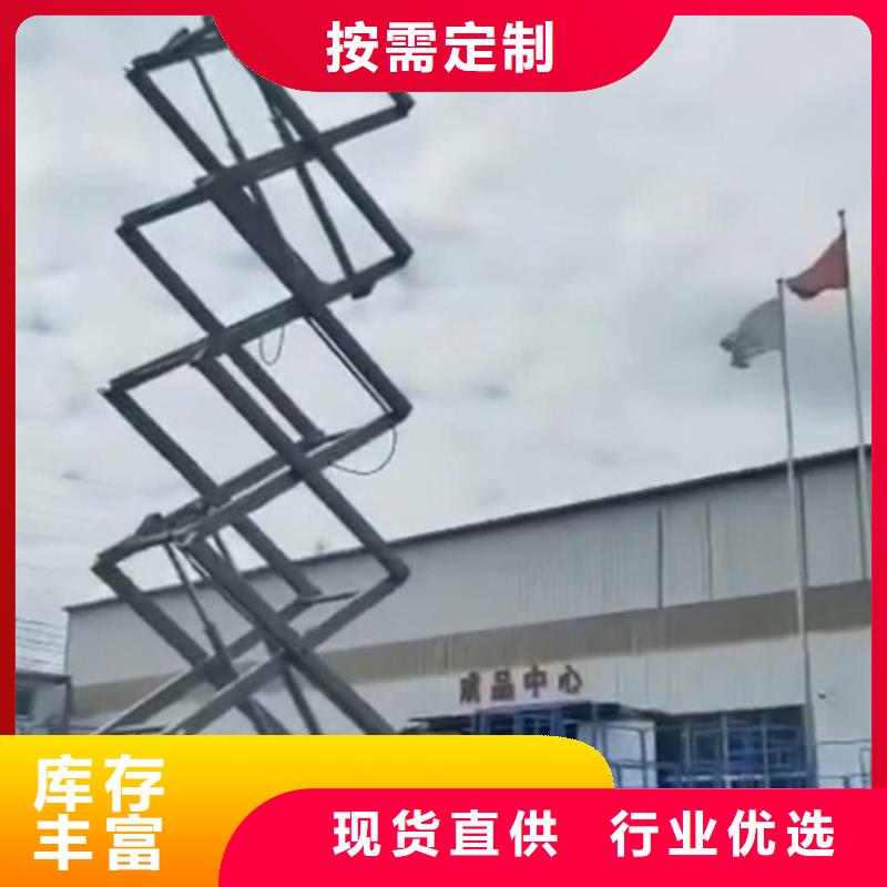 高空作业平台仓储厂房货梯哪家好厂家售后完善今年新款