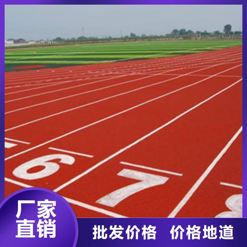 复合跑道材料材料支持定制加工