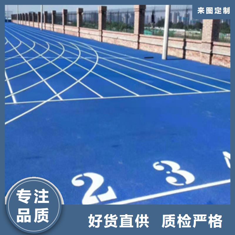 2024混合型塑胶跑道施工支持非标定制