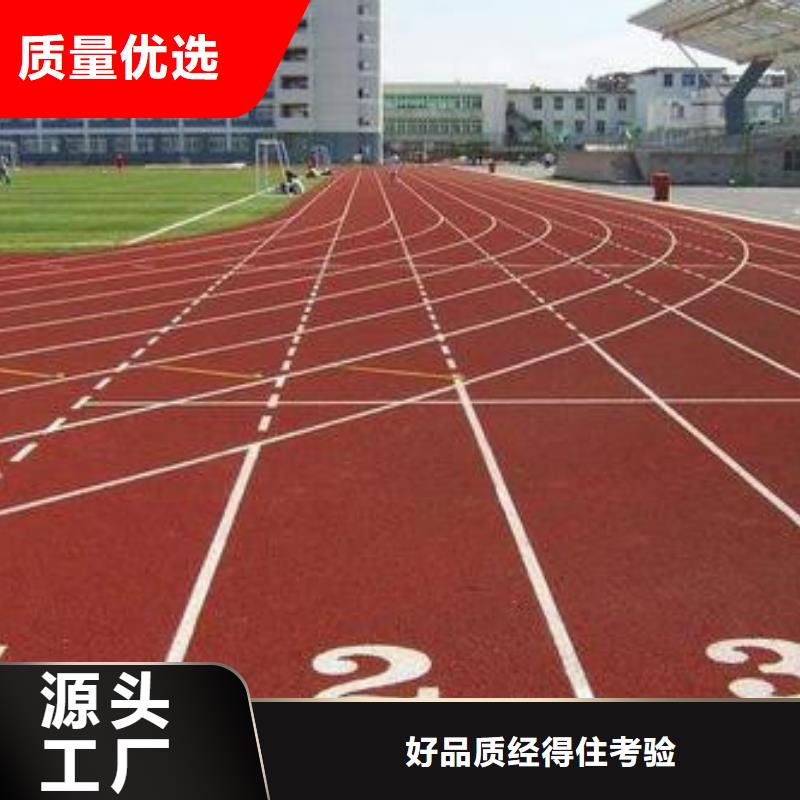 小区塑胶跑道样品免费颜色尺寸款式定制