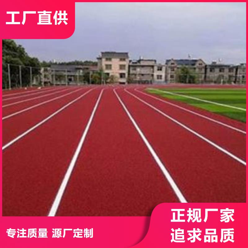 运动场跑道材料节能高效当地品牌