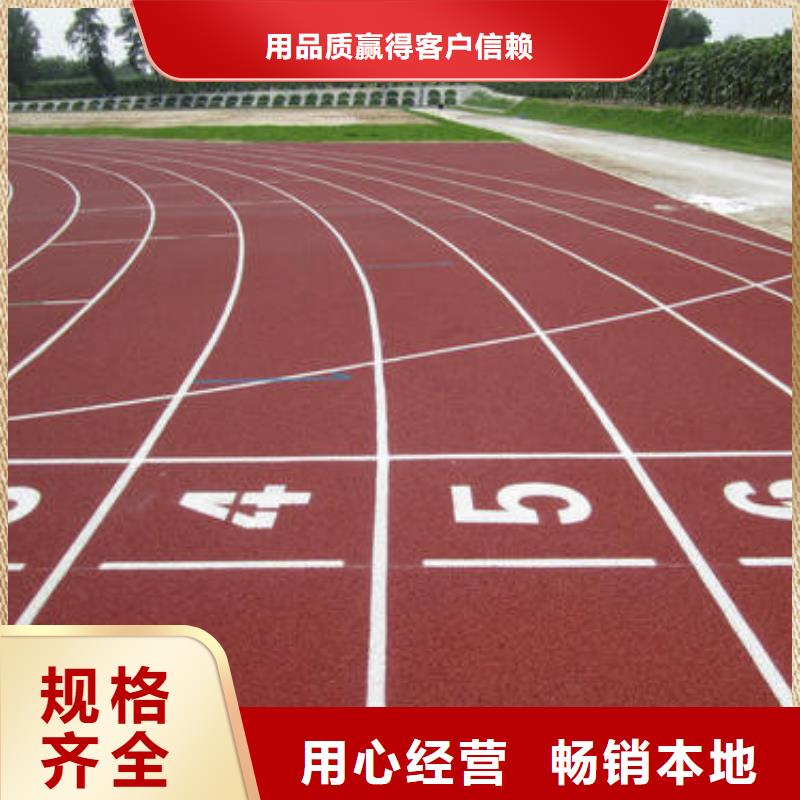 塑胶球场跑道什么材料用的放心