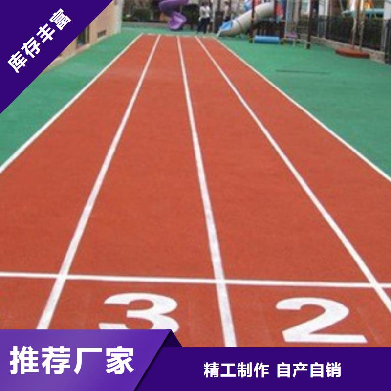 新国标塑胶跑道定做加工现货供应