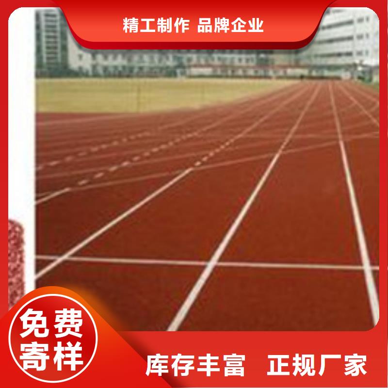 【塑胶跑道塑胶篮球场用心经营】附近供应商