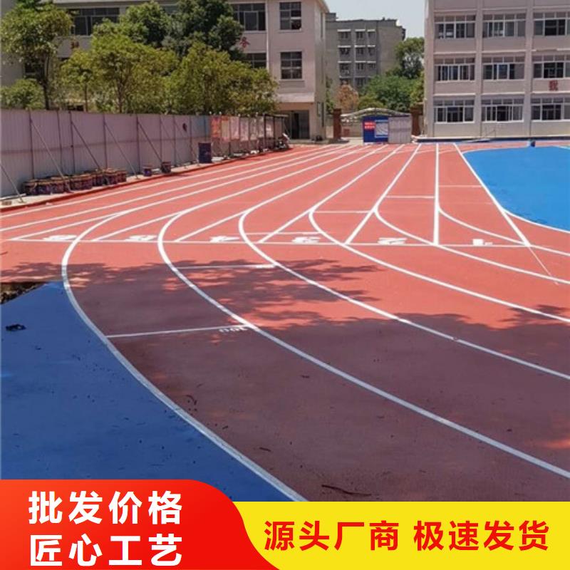 塑胶跑道硅pu篮球场一致好评产品量少也做