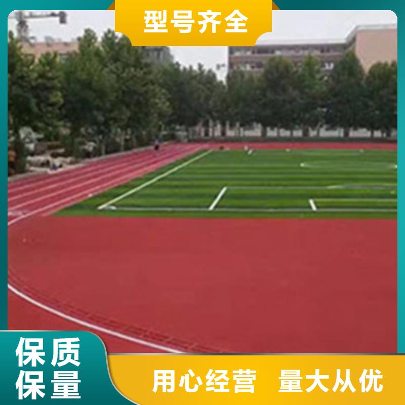 小区塑胶跑道价格行情同城品牌