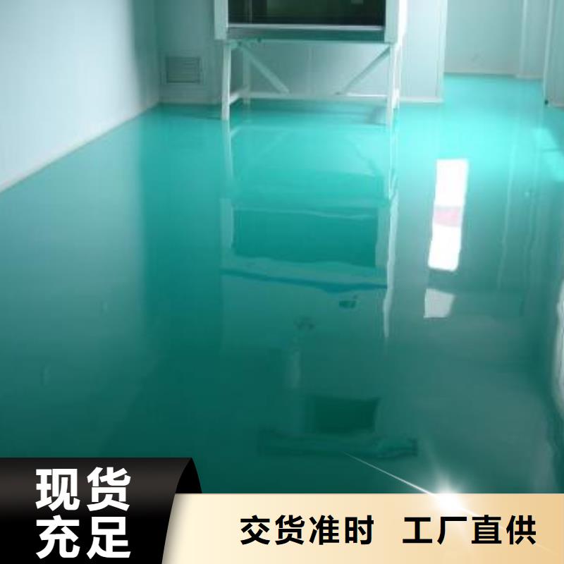 水性环氧地坪施工包工包料一件也发货