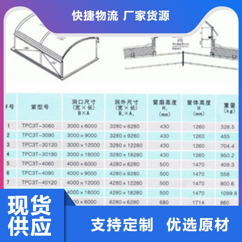 三角型消防排烟天窗技术服务实体诚信经营