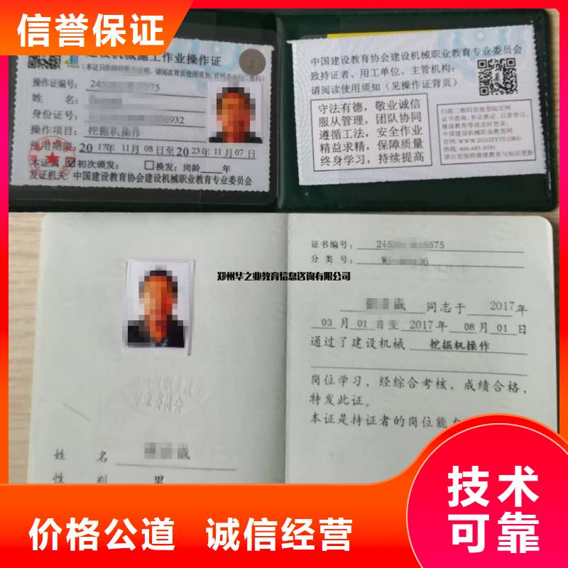 学历证明学历收费合理