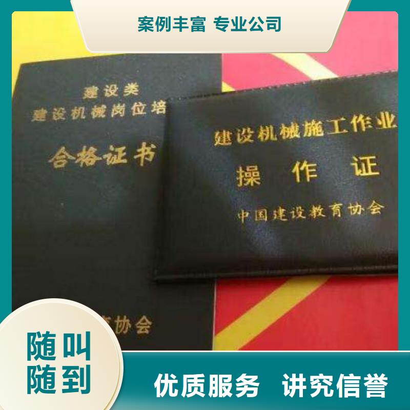 学历证明资格品质好