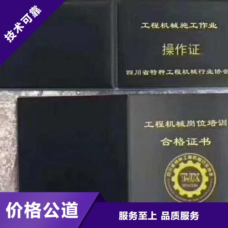 工程师机械操作证劳动协会资料同城生产厂家