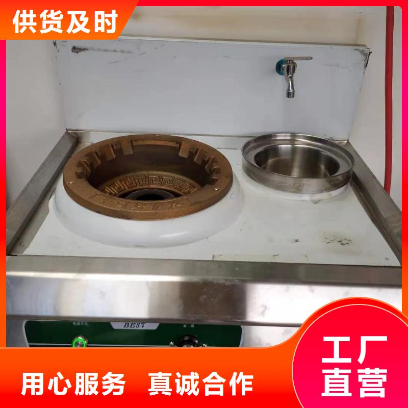 【电喷植物油燃料灶具】_无醇燃料油配方品质服务诚信为本库存量大