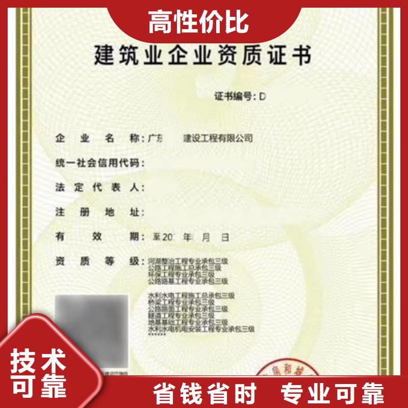 资质公司资料复杂吗省钱省时