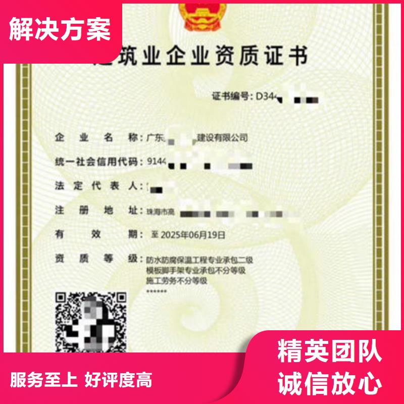 广州资质什么资料附近公司