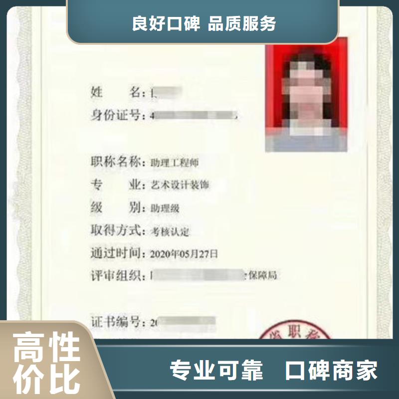 劳动协会技工证学历价格美丽