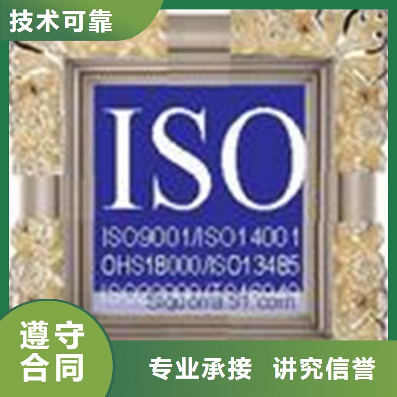 ISO认证2015机构权威同城供应商