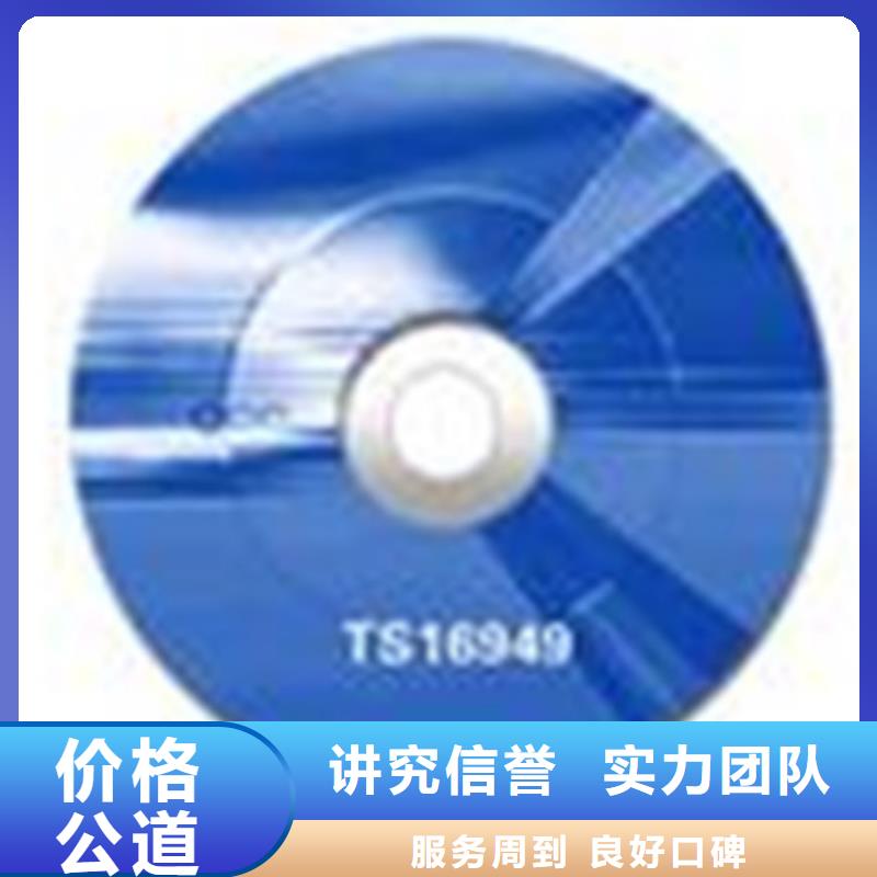 三原ISO质量体系认证要哪些资料明码标价