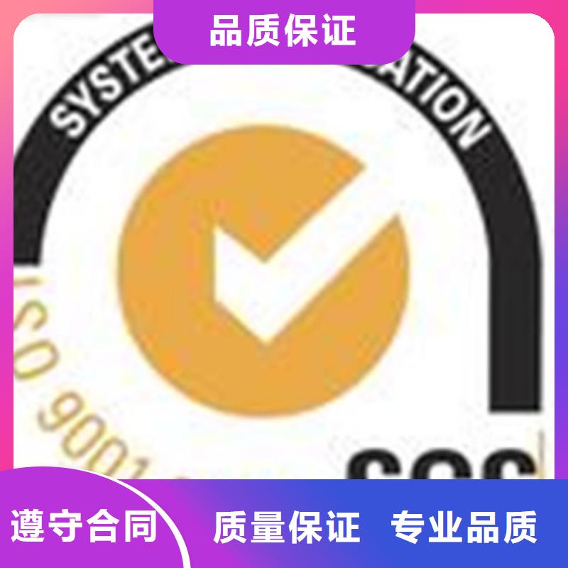 五台ISO质量认证要多少钱省钱省时