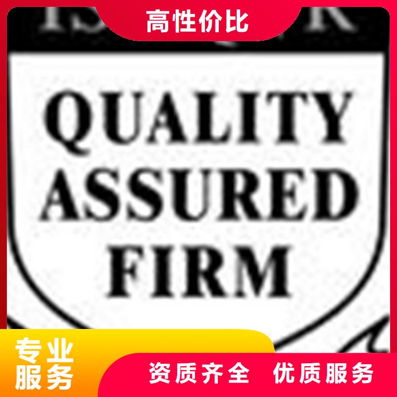 ISO认证ISO9001\ISO9000\ISO14001认证从业经验丰富正规