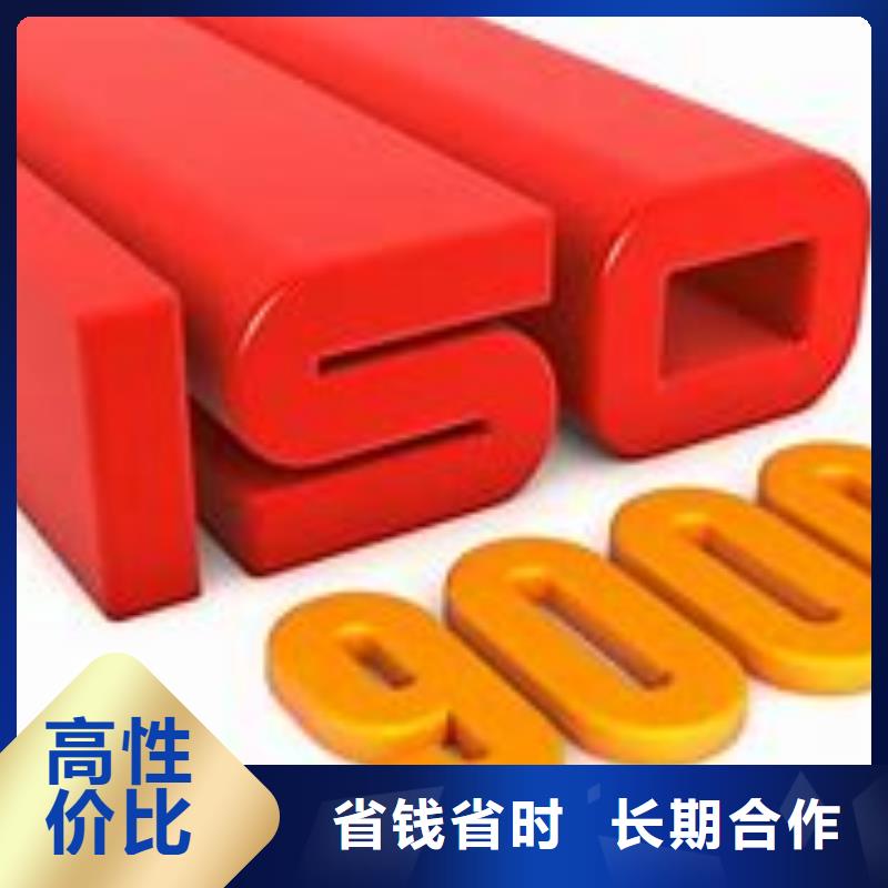 监利ISO9000认证审核轻松诚信