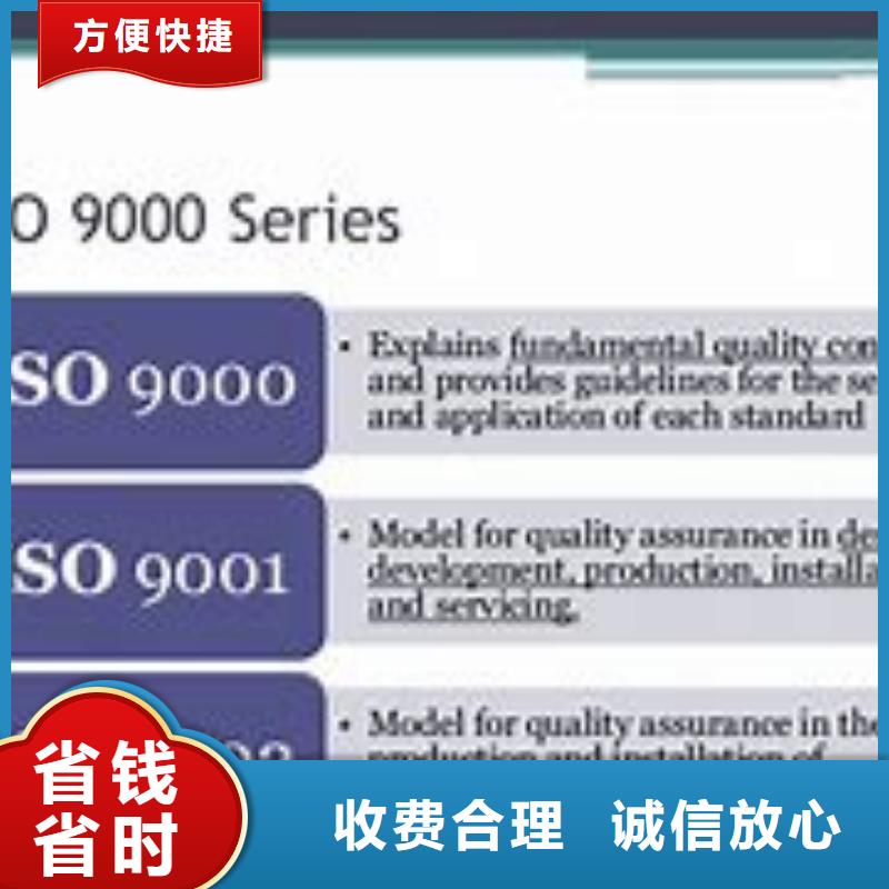 ISO9001体系认证要哪些条件行业口碑好