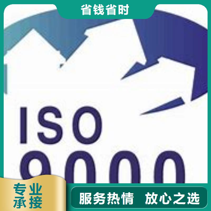 ISO9000质量认证本地有审核员价格公道