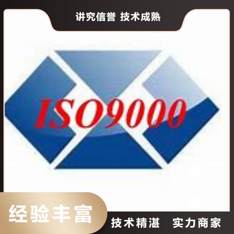 丹江口ISO9000体系认证审核轻松欢迎合作