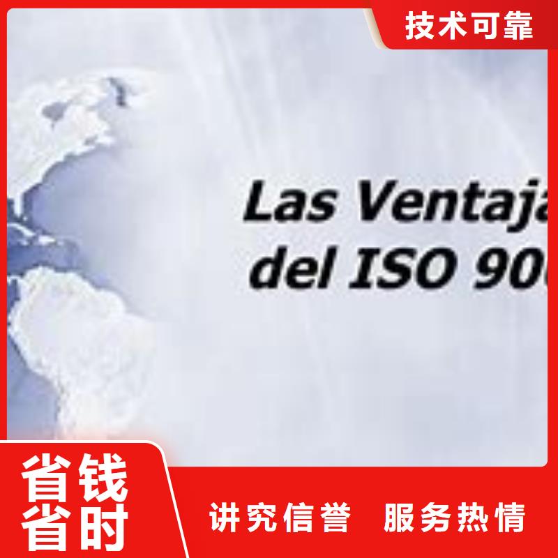 尼玛如何办ISO9000认证费用透明快速