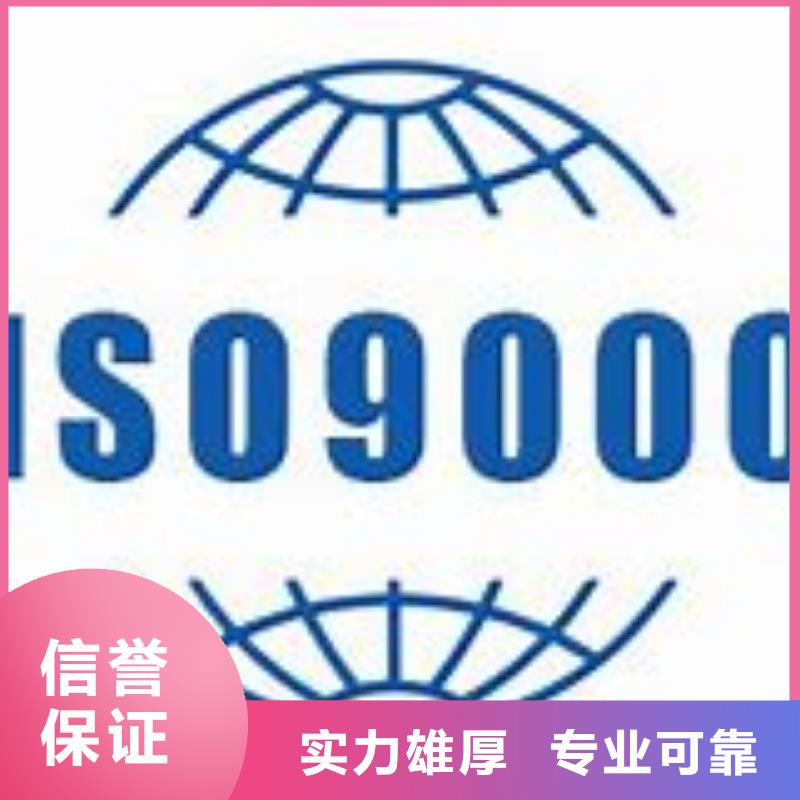 ISO9000体系认证机构本地生产商